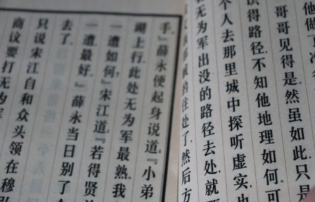 לימוד השפה הסינית – כל הסיבות ללמוד סינית בעולם של היום