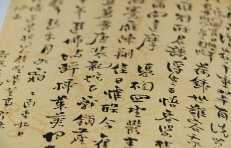 תרגום מסינית לעברית – מתי נצטרך את השירות הזה?
